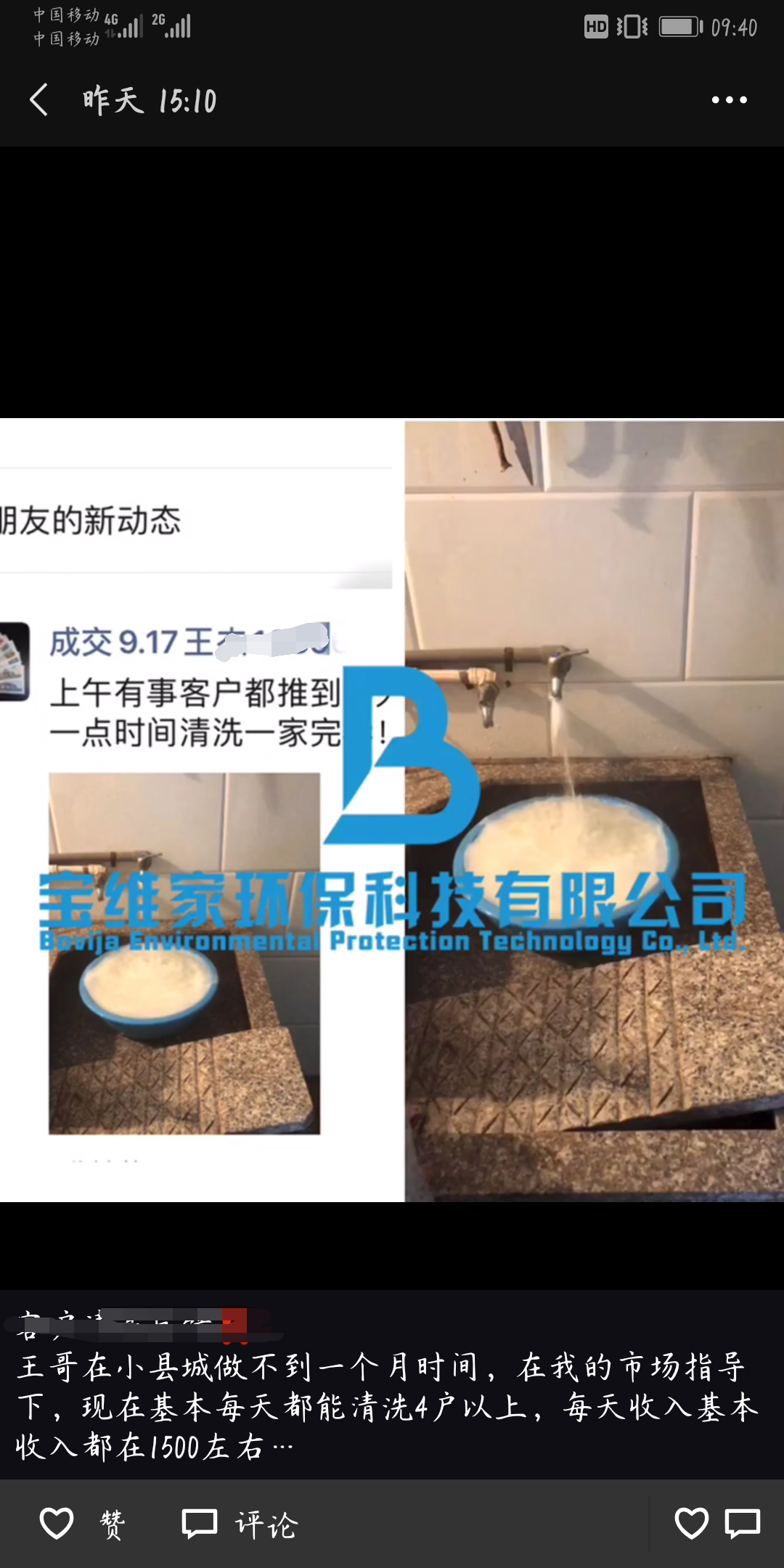 水管清洗项目