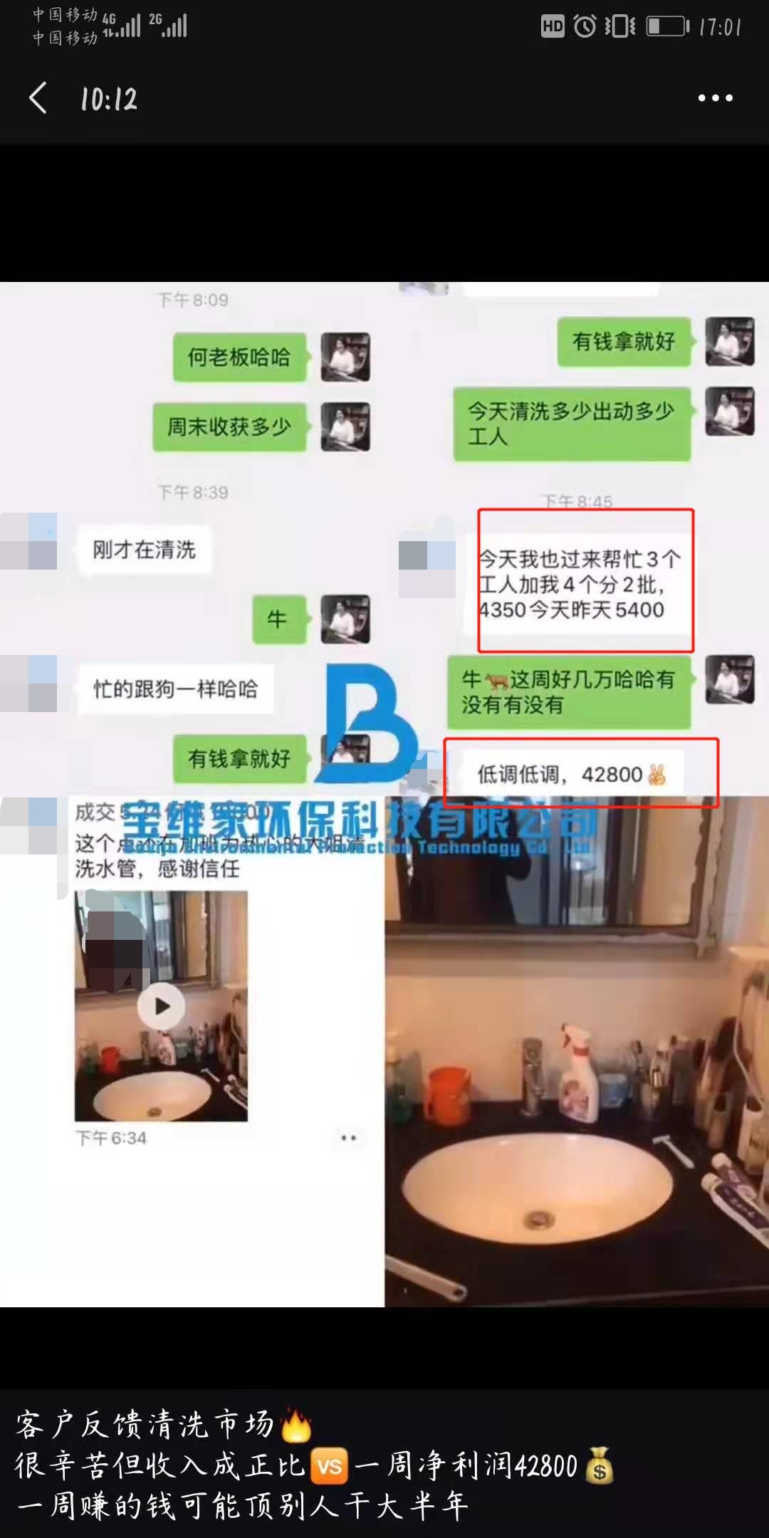 水管清洗设备